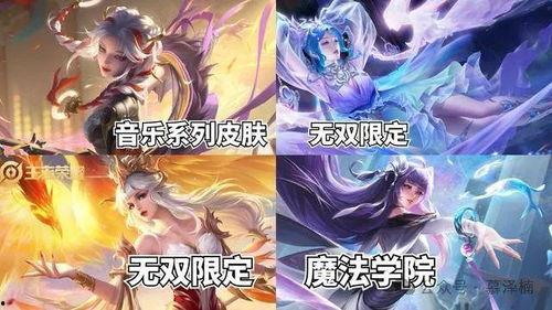 四美皮肤爆料最新,惊艳亮相,美不胜收! 第3张 四美皮肤爆料最新,惊艳亮相,美不胜收! 第3张