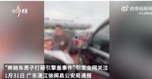 郓城最新爆料事件视频,视频揭露惊人真相,事件引发社会关注 第3张 郓城最新爆料事件视频,视频揭露惊人真相,事件引发社会关注 第3张